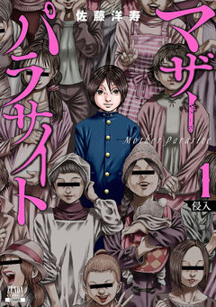 Mother Parasite