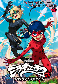 Miraculous: Tales of Ladybug & Chat Noir
