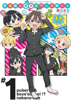 Shishunki to Danshikou!? to Nakano-kun