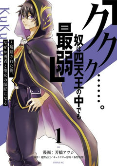 "Kukuku...... Yatsu wa Shitennou no Naka Demo Saijaku" to Kaikosareta Ore, Naze ga Yuusha to Seijou no Shishou ni Naru