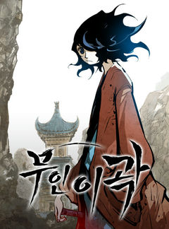 Lee Gwak, the Warrior