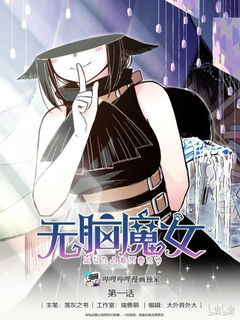 Brainless Witch