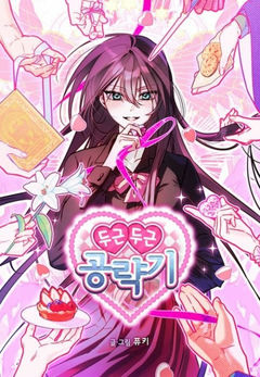 Heartbeat Conquest