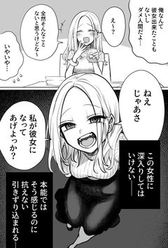 Joucho wo Mechakucha ni Shitekuru Onna