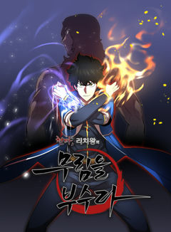 Cheonma, Lich-iwangui Murimeul Busuda