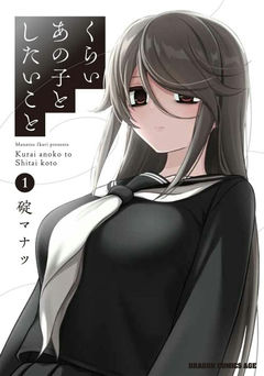 Kurai Ano Ko to Shitai Koto