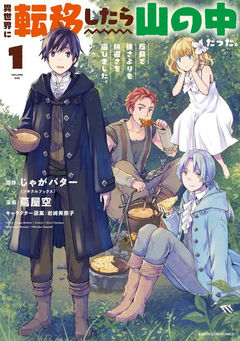 Isekai ni Teni shitara Yama no Naka datta. Handou de Tsuyosa yori mo Kaitekisa wo Erabimashita.