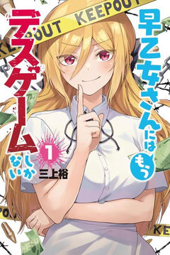 Saotome-san ni wa Mou Death Game Shikanai