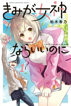 Kimi ga Megami Nara Ii no ni