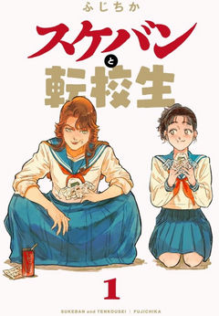 The Delinquent and the Transfer Student