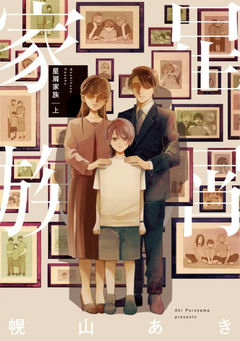 Stardust Family