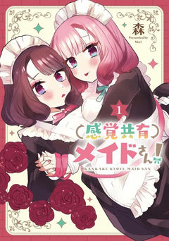 Kankaku Kyouyuu Maid-san!