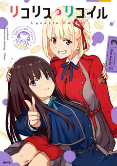 Lycoris Recoil Official Comic Anthology: React