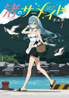 Sharkmaid of the Shore