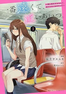 Ichiban Toukute, Chikai Aitsu. Kimi ni Koi wo Suru Nante, Arienai Hazu Datta