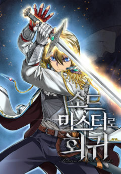 Reborn as a Swordmaster