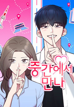 Jungganeseo Manna