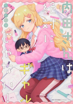 Uchida-san wa Zettai ni Gal ja Nai!