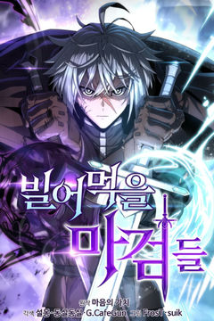 Damned Demonic Swords