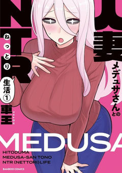 Hitozuma Medusa-san to no NTR Seikatsu