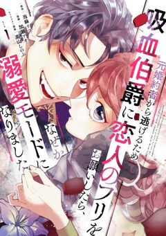 I Fell into a Situationship with the Vampire Count?!