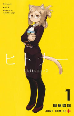 Hitoner