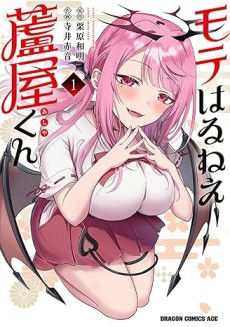The Succubus Meets Her Match