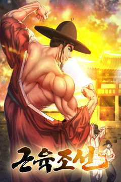 Swole Joseon