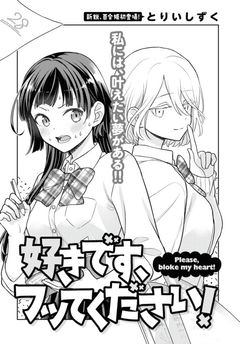 Sukidesu, Futte Kudasai!