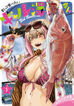 Sawa the Gal Wants to Fish and Eat