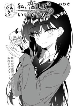 Multiverse no Watashi, Koi Shite ii desu ka?