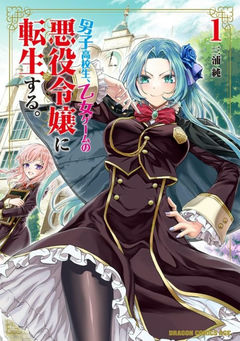 Danshi Koukousei, Otome Game no Akuyaku Reijou ni Tensei suru.