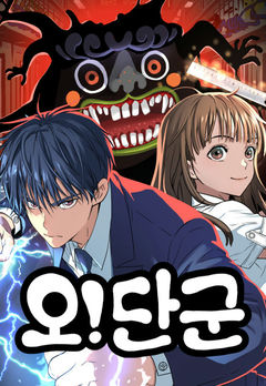 Legend of Dangun