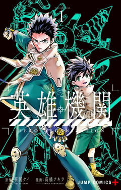 Hero Organization