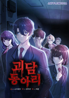 Horror Story Club