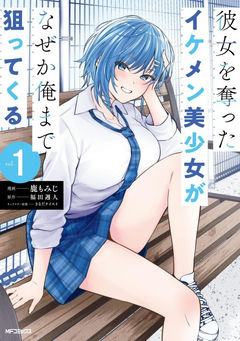 Kanojo wo Ubatta Ikemen Bishoujo ga Naze ka Ore made Neratekuru