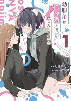 Osananajimi wa, Nyaa to Naite Skirt no Naka