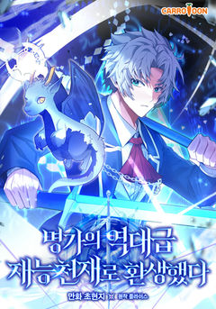 Reborn as the Overpowered Genius Lord