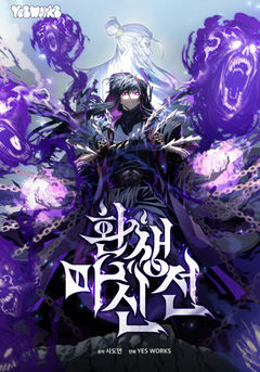 Paragon Demon: Revenant Saga