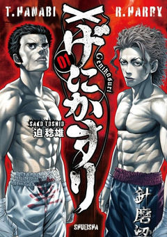 Genikasuri