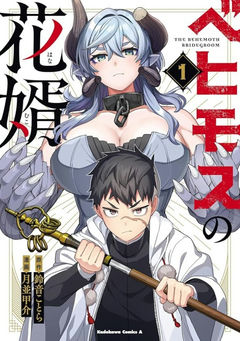 Behemoth no Hanamuko