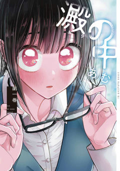 Ori no Naka