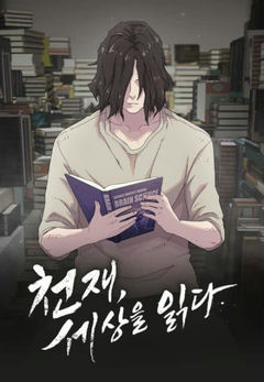 Cheonjae, Sesangeul Ikda