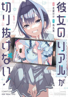 Kanojo no Real ga Kirinukenai!