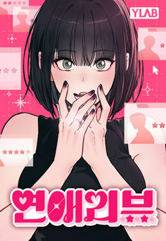 Ex-Love Review