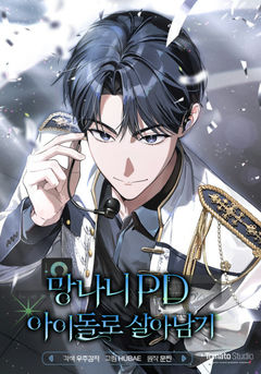 The Rogue Producer Survives as an Idol