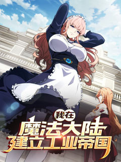 I Dominate a Magical Continent with an Industrial Revolution