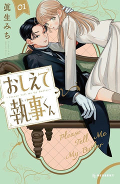 Tell Me, Dear Butler