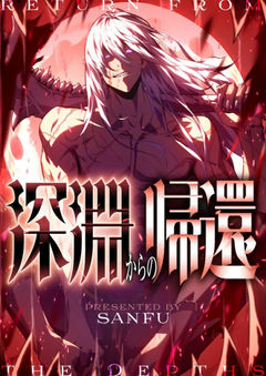 Shinen kara no Kikan