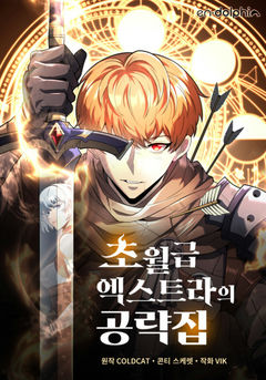 Chowolgeup Extra-ui Gongnyakjip